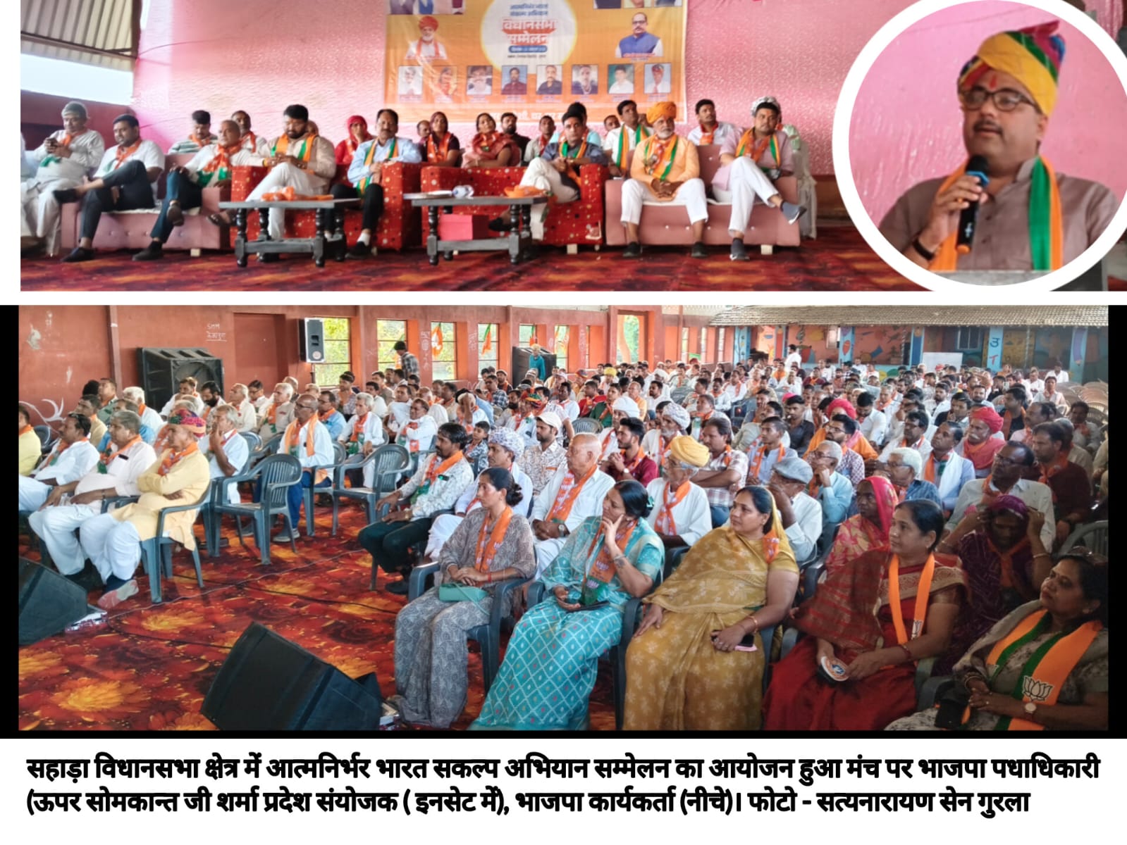 सहाड़ा विधानसभा में आत्मनिर्भर भारत संकल्प अभियान, शर्मा बोले - स्वदेशी अपनाओ देश को मजबूत बनाओ 1 IMG 20251025 WA0016
