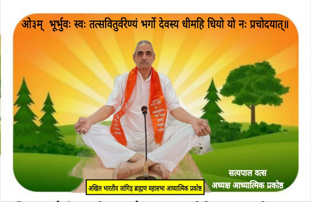 भजन के माध्यम से हुआ आध्यात्मिक चिंतन: योगी सत्यपाल वत्स के जीवन से मिली प्रेरणा 1 IMG 20251027 WA0009