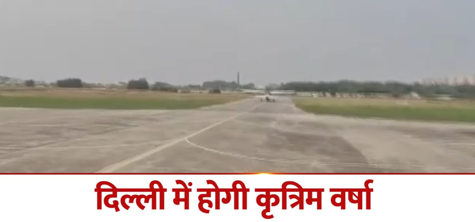 दिल्ली में कृत्रिम वर्षा: कानपुर से उड़ा विमान 1 IMG 20251028 WA0030