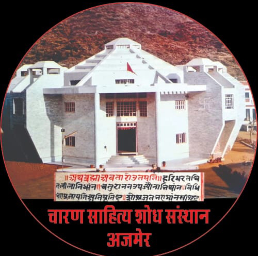 चारण साहित्य समारोह 2025 1 IMG 20251030 WA0033