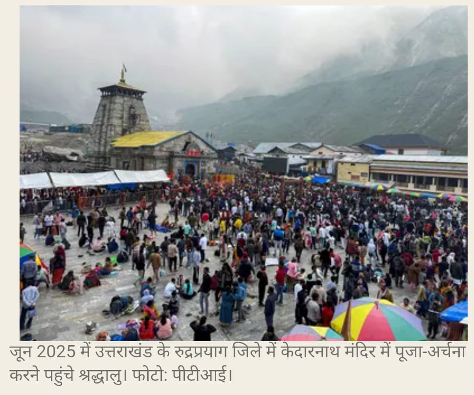 चार धाम में सीमित संख्या में ही आएंगे पर्यटक, अध्ययन में सुझाए गए पर्यावरण-संतुलन के उपाय 1 IMG 20251031 WA0028 1