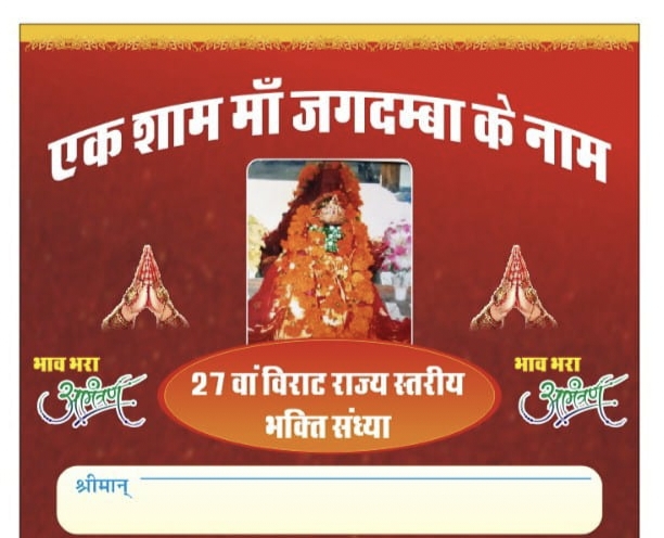 रविवार को केरला में होगी भजन संध्या, केबिनेट मंत्री जोराराम कुमावत होंगे मुख्य अतिथि 1 IMG 20251003 062531