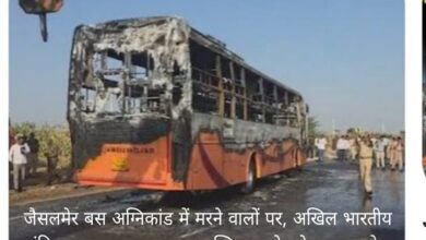 अखिल भारतीय जांगिड़ ब्राह्मण महासभा आध्यात्मिक प्रकोष्ठ ने जैसलमेर बस अग्निकांड काण्ड पर जताया शोक 12 WhatsApp Image 2025 10 16 at 14.42.54