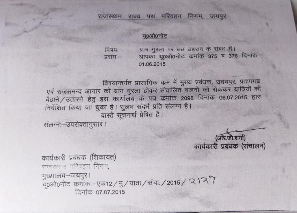 गुरलां में रोडवेज बसों का कागजों में बस स्टैंड घोषित, ईटीआईएम मशीन एवं टिकिटविडो कम्प्यूटर पर नहीं है गुरला का नाम 1 WhatsApp Image 2025 11 14 at 4.27.24 PM