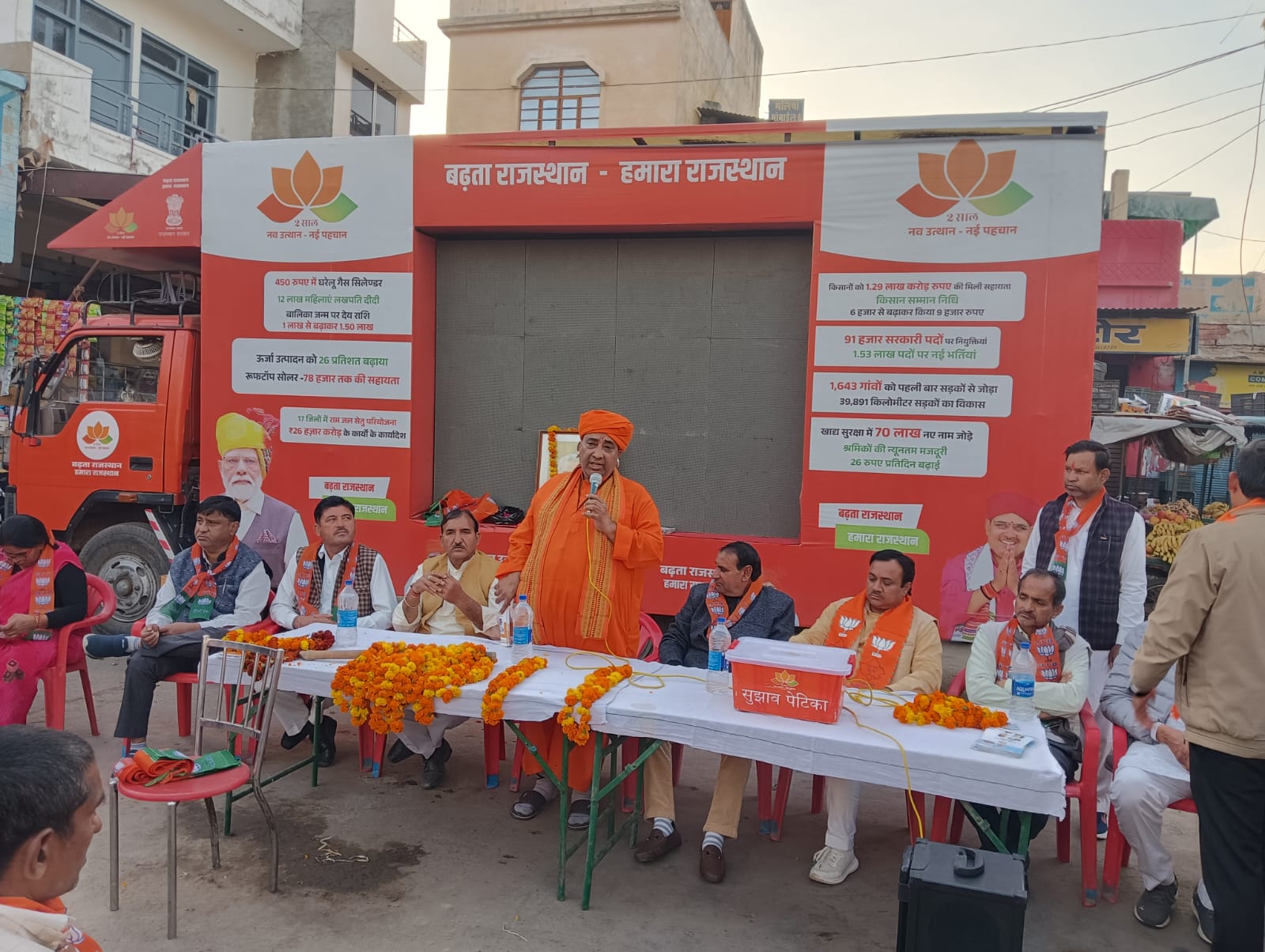 पूर्व प्रधानमंत्री अटल बिहारी वाजपेई की 101वीं जयंती पर सुशासन दिवस मनाया गया, विकास रथ अभियान का समापन 1 IMG 20251225 WA0415