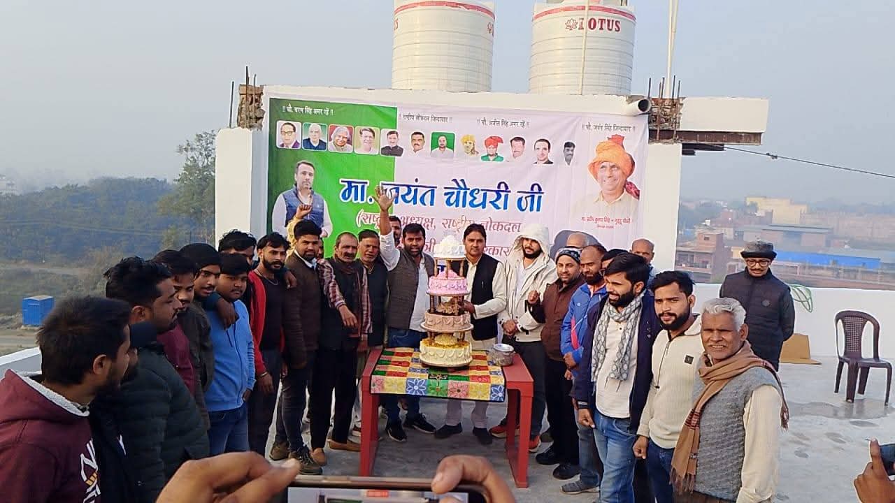 47 किलो का केक काटकर रालोद छात्र नेता इरफान मलिक ने मनाया केंद्रीय मंत्री जयंत चौधरी जी का जन्मदिवस 1 IMG 20251227 WA0048