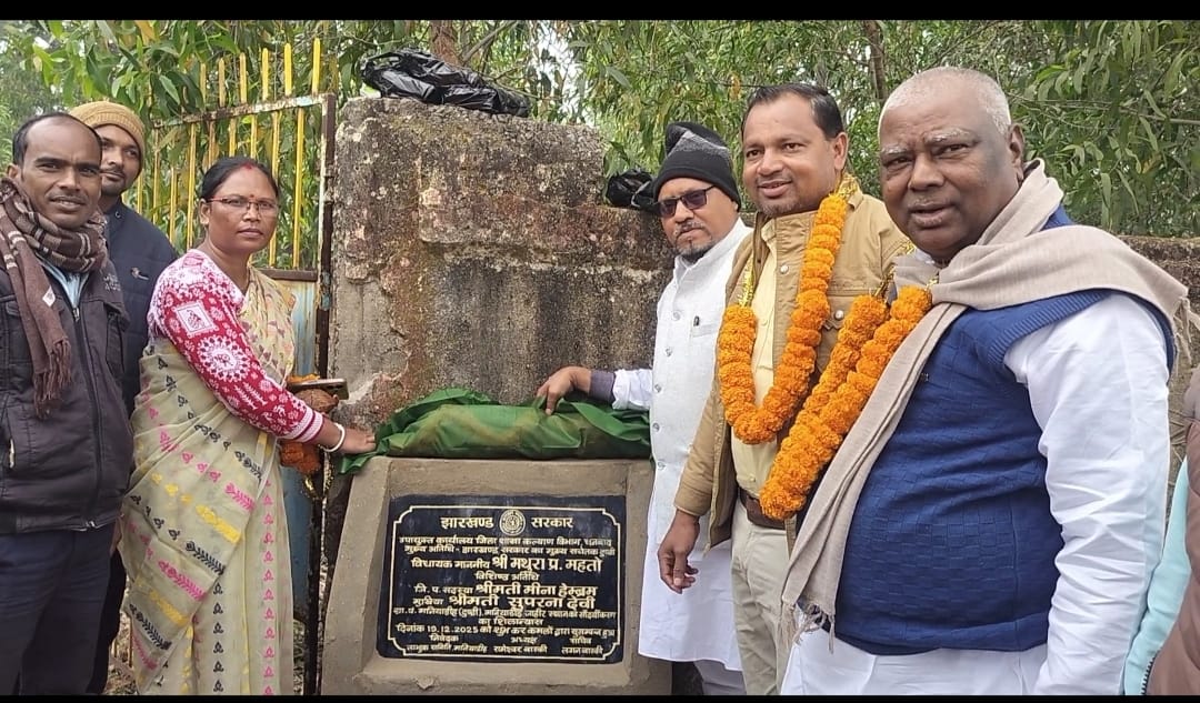 विधायक मथुरा प्रसाद महतो ने मनियांडीह जाहेरथान सौन्दत्यीकरण कार्य का किया शिलान्यास 1 WhatsApp Image 2025 12 19 at 6.52.12 PM
