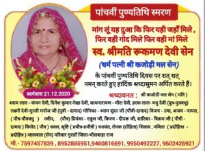 मातृकुंडिया में सेन समाज के युवाओं का खेल महाकुंभ जनवरी में 5 WhatsApp Image 2025 12 21 at 1.06.13 PM