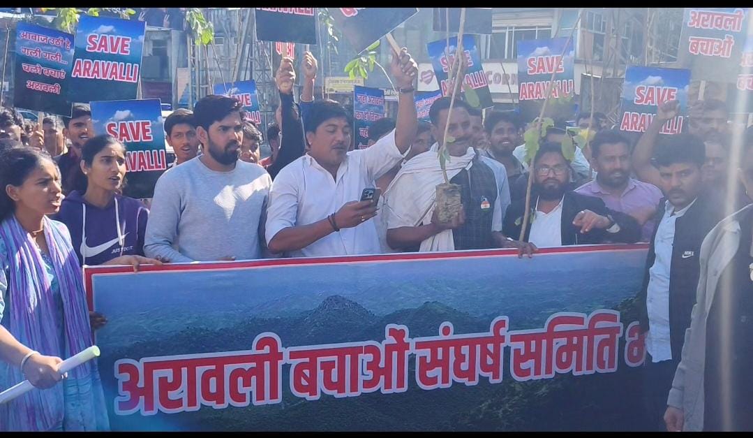 अरावली पर्वतमाला संकट में संगठनों का शक्ति प्रदर्शन कलैक्टर को चेतावनी 1 WhatsApp Image 2025 12 23 at 3.34.12 PM