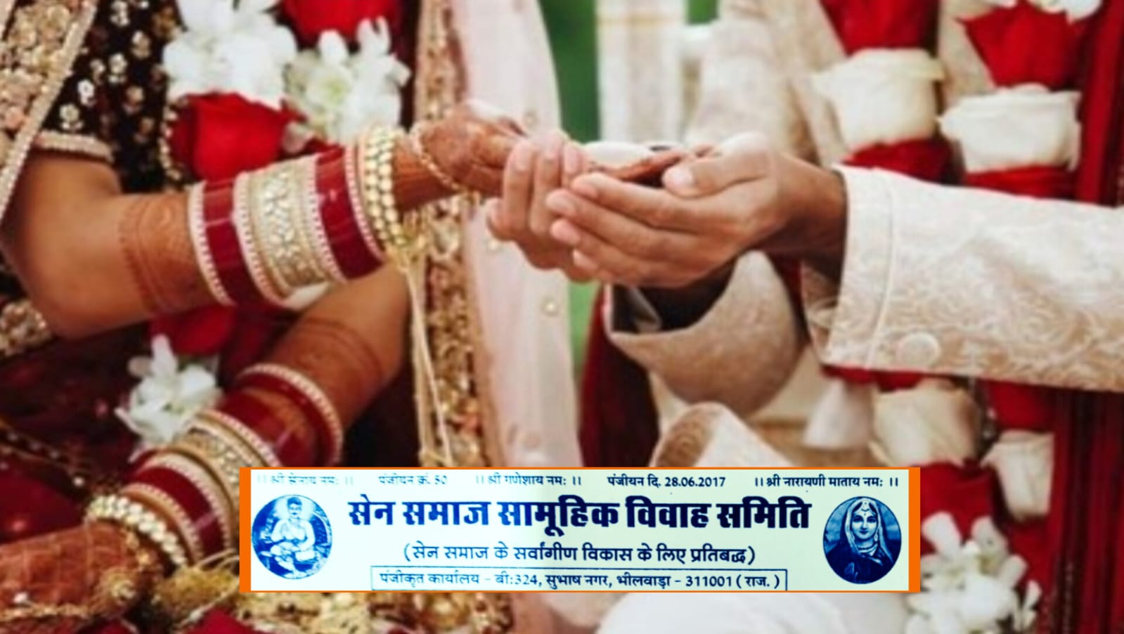 सेन समाज विवाह सम्मेलन में 51 जोड़ों का विवाह, लग्न पत्रिका वितरण एवं कमेटी गठन, 3 जनवरी को आयोजित किया जाएगा 1 WhatsApp Image 2025 12 27 at 13.08.55