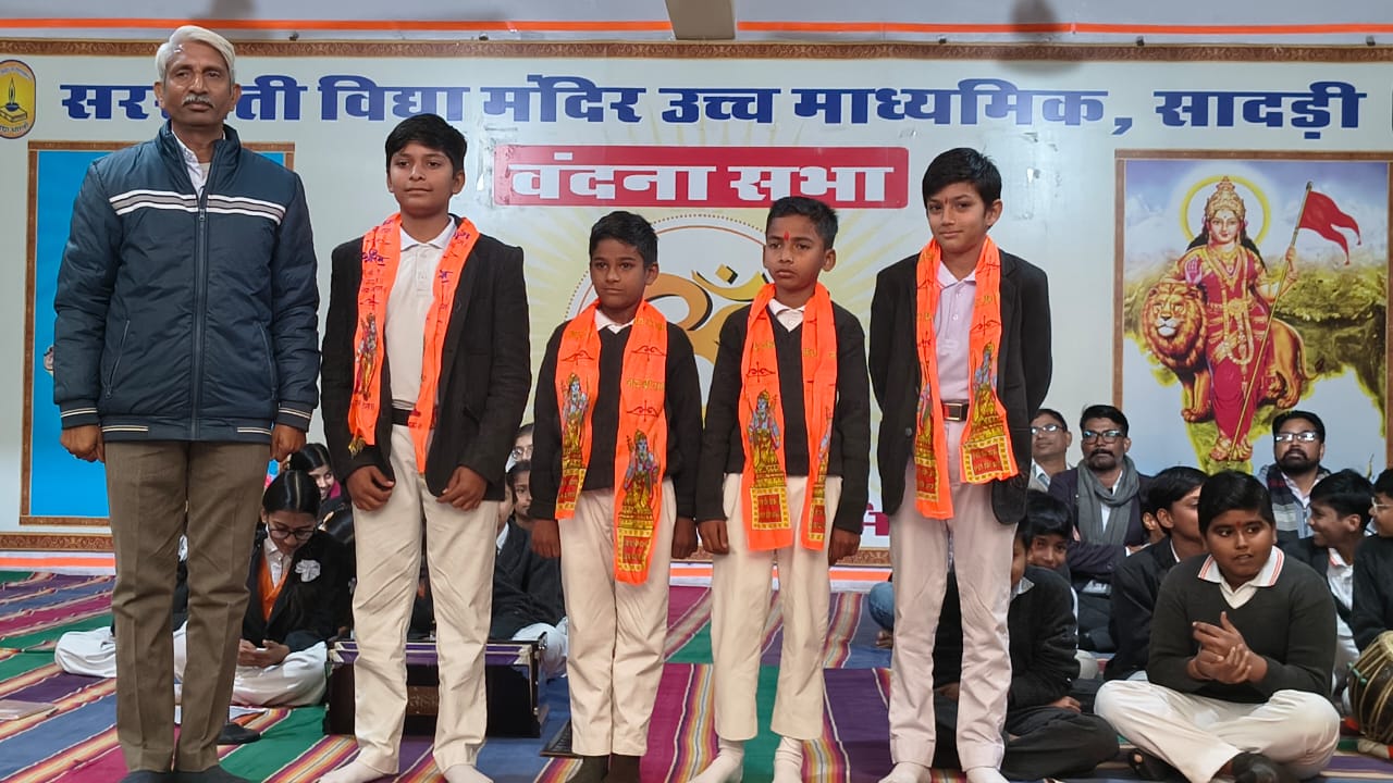 शिक्षा के लिए समर्पण: जन शिक्षा निधि अभियान में सहयोगकर्ताओं का सम्मान 1 IMG 20260117 WA0017