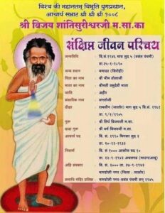 भायंदर पश्चिम शांति गुरुदेव मंदिर में गच्छाधिपति आचार्य श्री विजय धर्मधुरंधर सूरिश्वरजी महाराज साहेब का मंगल प्रवेश हर्षोल्लास से सम्पन्न 6 WhatsApp Image 2026 01 03 at 4.52.58 PM