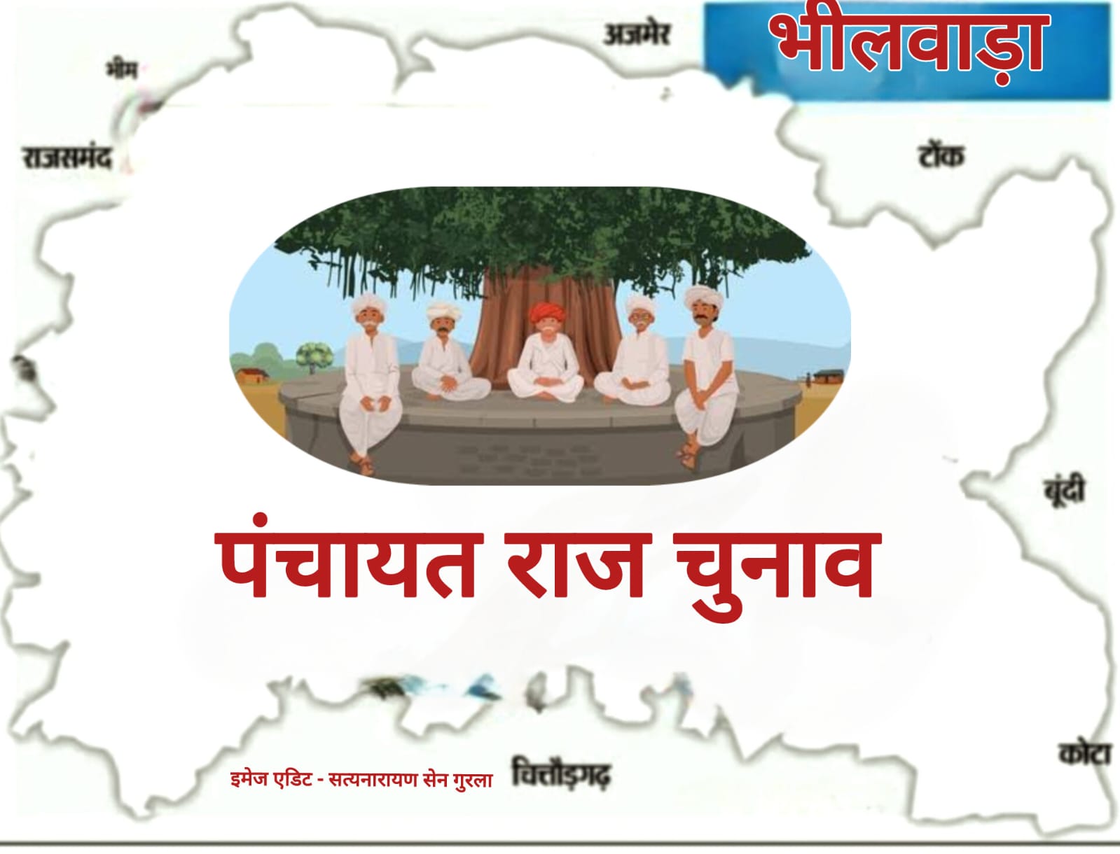 वार्ड पुनर्गठनः जिला परिषद में आठ वार्ड बढ़े, कलेक्टर ने प्रारूप जारी कर 12 जनवरी तक मांगी आपत्तियां 1 WhatsApp Image 2026 01 06 at 3.50.30 PM
