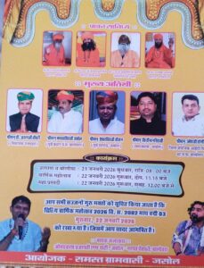 जसोल में संकट मोचन बालाजी पहाड़ी मंदिर द्वितीय वार्षिक मेले में श्रद्धा का सैलाब, भजन संध्या में उमड़ा भक्तों का हुजूम 2 WhatsApp Image 2026 01 22 at 6.40.06 PM 1