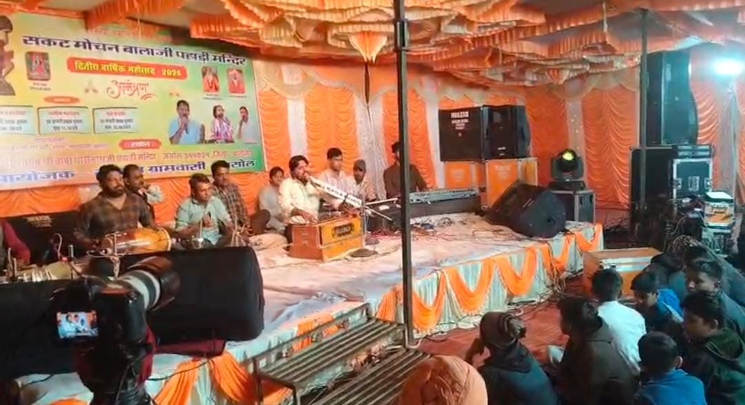 जसोल में संकट मोचन बालाजी पहाड़ी मंदिर द्वितीय वार्षिक मेले में श्रद्धा का सैलाब, भजन संध्या में उमड़ा भक्तों का हुजूम 1 WhatsApp Image 2026 01 22 at 6.40.06 PM