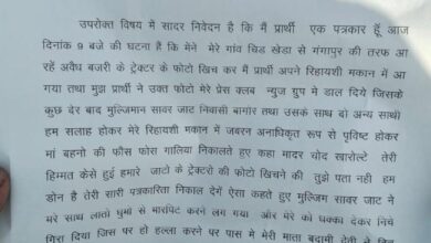 बजरी माफिया के हौसले बुलंद: पत्रकार के घर में घुसकर जान से मारने की धमकी 8 WhatsApp Image 2026 01 25 at 5.57.38 PM 1