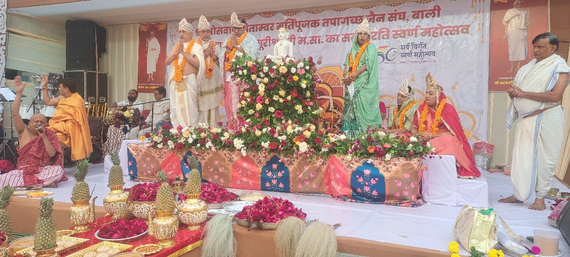 गोड़वाड़ की पावन धरा बाली में भव्य पंचाहिक महोत्सव, आचार्य श्री विजय रत्नसेन सूरीश्वर जी के जीवन के 50वें वर्ष में प्रवेश पर श्रद्धा का सागर उमड़ा 1 WhatsApp Image 2026 01 30 at 10.16.27 AM