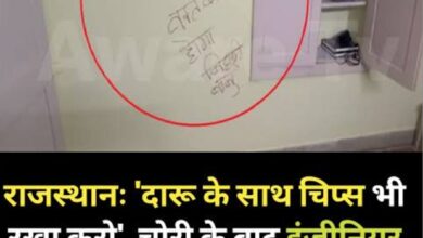जैसलमेर में चोरी की अनोखी वारदात: लिपस्टिक से लिखा चोर का संदेश बना सोशल मीडिया सेंसेशन 9 IMG 20260204 WA0002