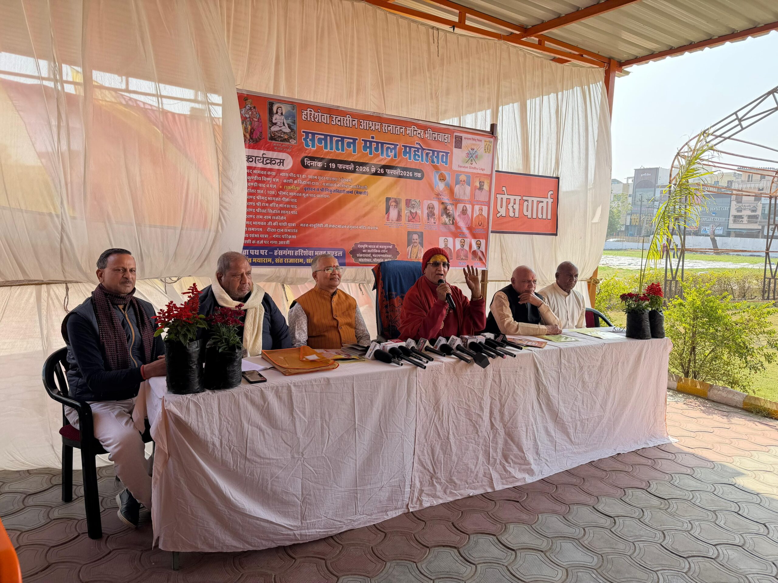 धर्मनगरी भीलवाड़ा में पहली बार सनातन समागम, 19 फरवरी से दीक्षा दान व सनातन मंगल महोत्सव 1 WhatsApp Image 2026 02 04 at 1.33.57 PM scaled