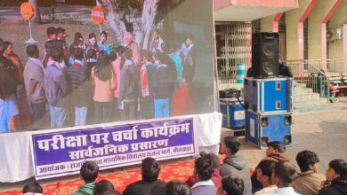 परीक्षा पर चर्चा कार्यक्रम का सजीव प्रसारण | राजेंद्र मार्ग विद्यालय 16 WhatsApp Image 2026 02 06 at 7.43.36 PM 1