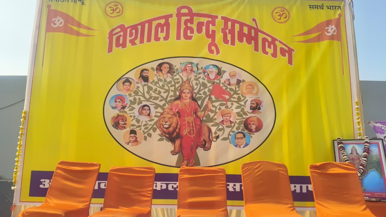 मांडल नगर पूर्वी भाग में 8 फरवरी 2026 को विराट हिंदू सम्मेलन 1 WhatsApp Image 2026 02 06 at 7.55.11 PM