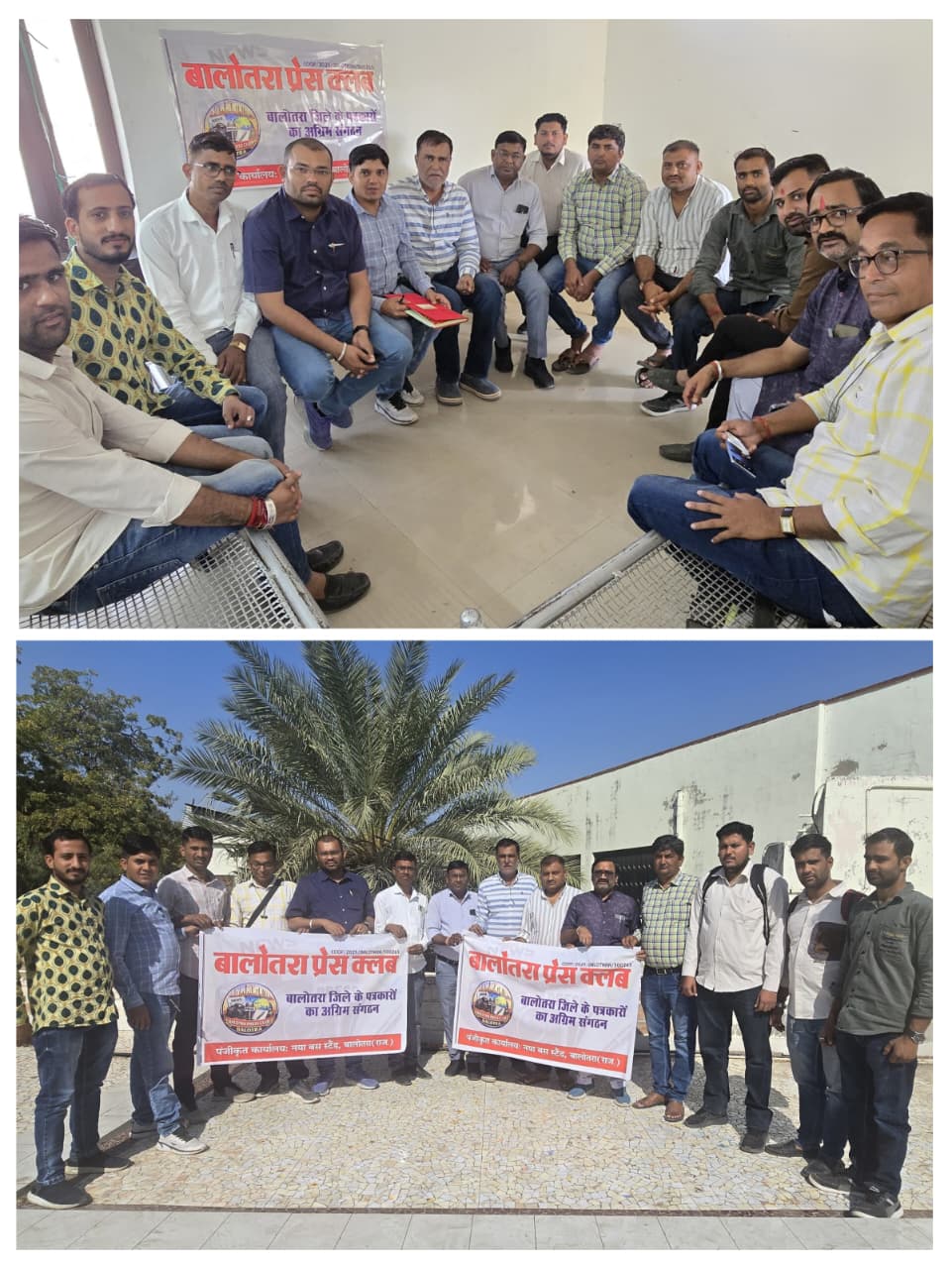 बालोतरा प्रेस क्लब की वर्ष 2026 की प्रथम बैठक आयोजित, लोगो व पोस्टर का विमोचन | Balotra Press Club 1 WhatsApp Image 2026 02 08 at 4.31.38 PM
