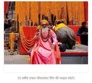 महाशिवरात्री पर केदारनाथ को मिलेगा 325वां रावल, ओंकारेश्वर मंदिर में होगी आधिकारिक घोषणा 6 WhatsApp Image 2026 02 14 at 12.32.49 PM