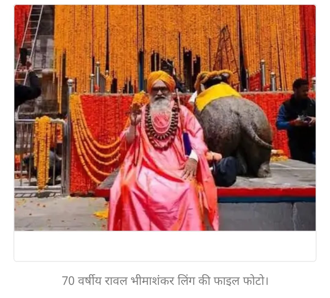 महाशिवरात्री पर केदारनाथ को मिलेगा 325वां रावल, ओंकारेश्वर मंदिर में होगी आधिकारिक घोषणा 1 WhatsApp Image 2026 02 14 at 12.32.49 PM