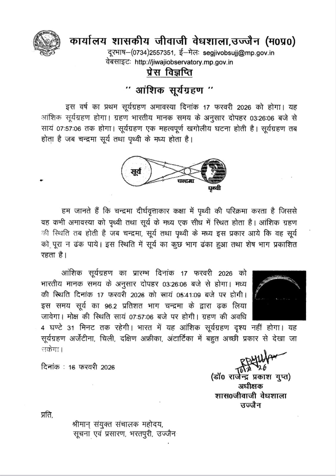 WhatsApp Image 2026 02 16 at 2.37.49 PM