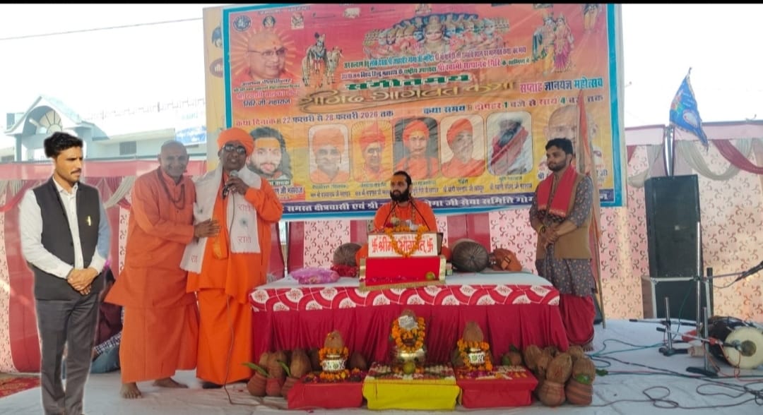 गोगामेडी में श्रीमद् भागवत कथा का भव्य शुभारंभ 1 WhatsApp Image 2026 02 22 at 6.13.14 PM