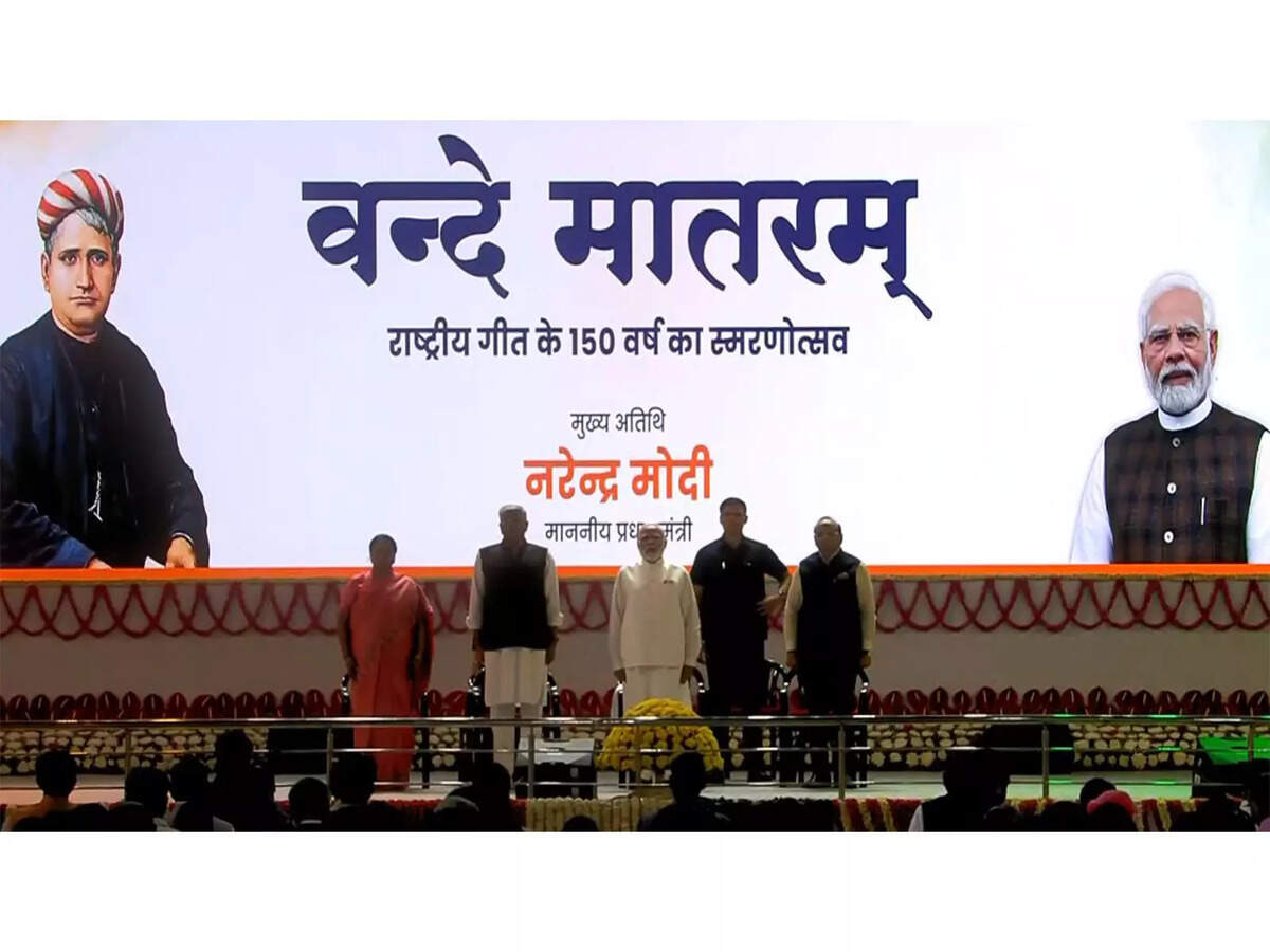 vande mataram