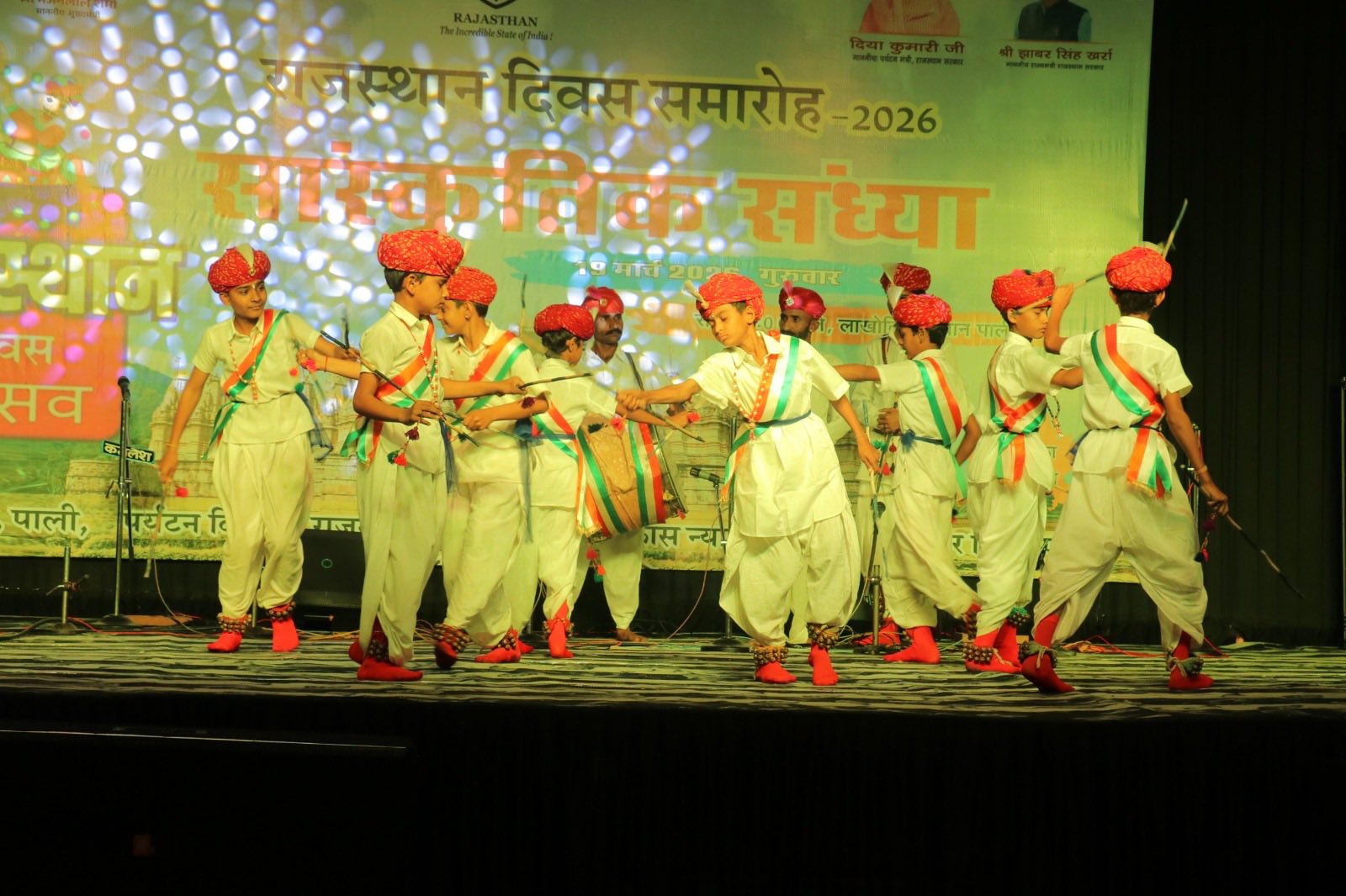 राजस्थान दिवस