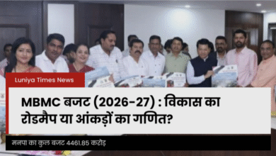 MBMC बजट (2026-27) : विकास का रोडमैप या आंकड़ों का गणित? मनपा का कुल बजट 4461.85 करोड़ 7 MBMC बजट