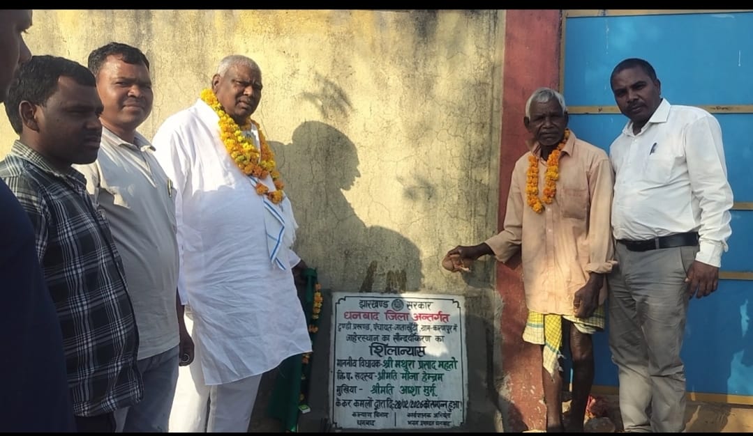 टुण्डी विधायक द्वारा जाहेरस्थान सौंदर्यीकरण कार्य का शिलान्यास 1 WhatsApp Image 2026 02 28 at 6.19.37 PM