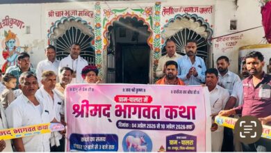 पालरा में श्रीमद् भागवत कथा का पोस्टर विमोचन, 4 से 10 अप्रैल तक होगा भव्य आयोजन 15 WhatsApp Image 2026 03 13 at 6.37.53 PM