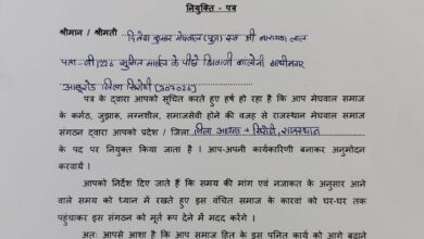कर्मठ कार्यकर्ता को मिला बड़ा पद, दिनेश मेघवाल बने जिला अध्यक्ष 10 WhatsApp Image 2026 03 18 at 8.27.25 PM