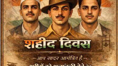 आज शहीद दिवस पर सायं 6:00 बजे निकलेगा विशाल मशाल जुलूस 9 WhatsApp Image 2026 03 22 at 6.40.27 PM