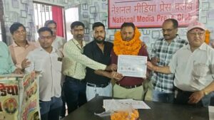 नेशनल मीडिया प्रेस क्लब की नई जिला कार्यकारिणी का हुआ गठन, जिलाध्यक्ष अमित कुमार व महामंत्री सुरेश सविता के साथ साथ 17 पदाधिकारियों को मिली जिम्मेदारी 7 1775504903884
