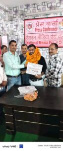 नेशनल मीडिया प्रेस क्लब की नई जिला कार्यकारिणी का हुआ गठन, जिलाध्यक्ष अमित कुमार व महामंत्री सुरेश सविता के साथ साथ 17 पदाधिकारियों को मिली जिम्मेदारी 8 1775504975261