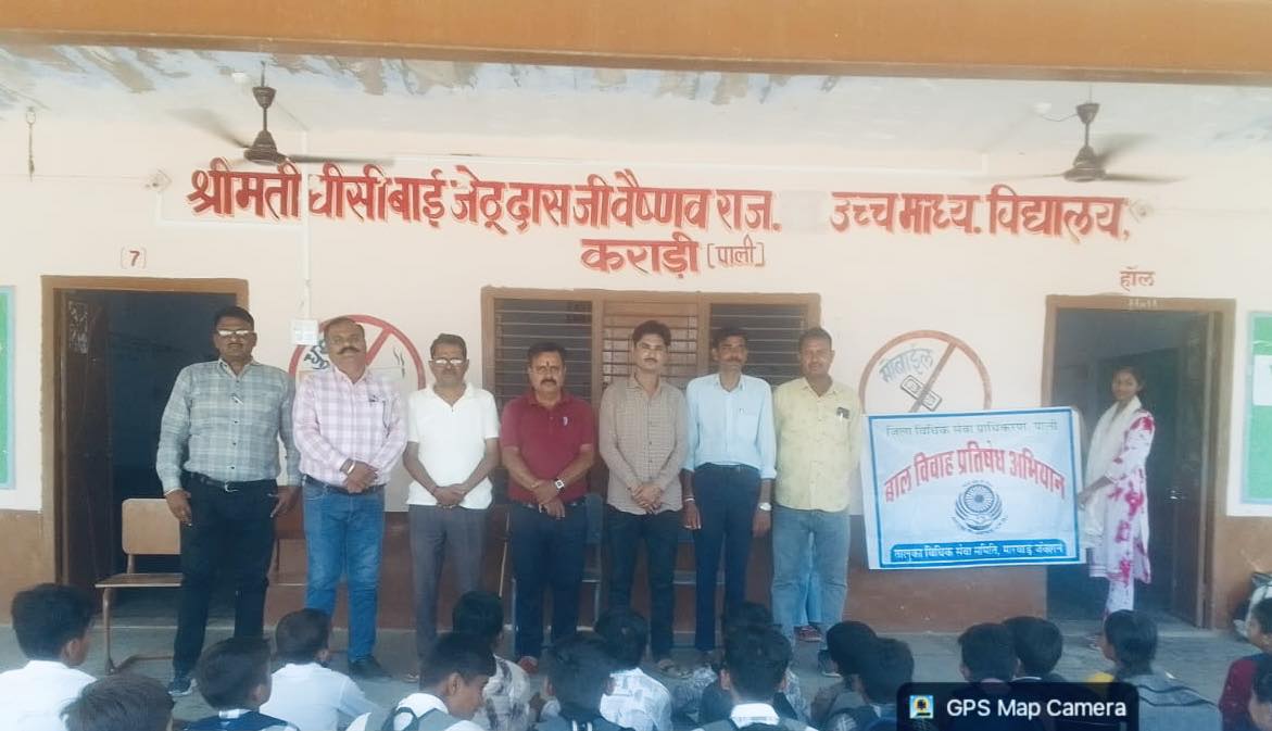 कराड़ी विद्यालय