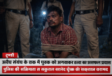 अपहरण