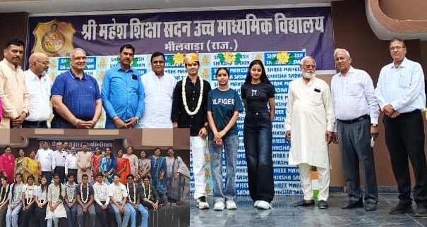 महेश स्कूल ने फिर मनवाया शैक्षणिक गुणवत्ता का लोहा, जिला टॉप तृतीय सूची में बनाई जगह 1 IMG 20260401 WA0000