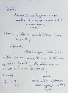 IMG 20260403 WA0023