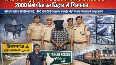 भीलवाड़ा पुलिस की बड़ी कार्रवाई, 1500 सीसीटीवी खंगाल कर बांग्लादेश बॉर्डर के पास किशनगंज से पकड़ा आरोपी 11 IMG 20260410 WA0040