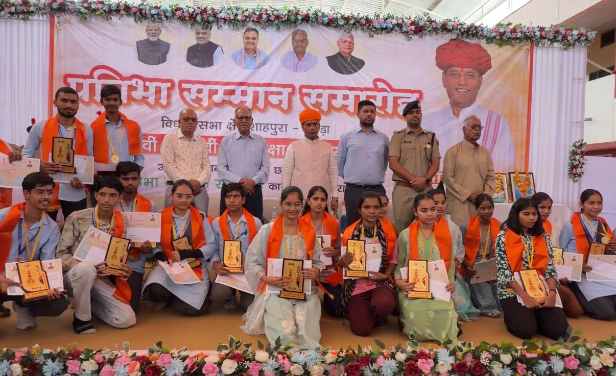 रामकोठी में प्रतिभा का महाकुंभ: मेधावी विद्यार्थियों के सम्मान से गूंजा शाहपुरा 1 IMG 20260413 WA0084