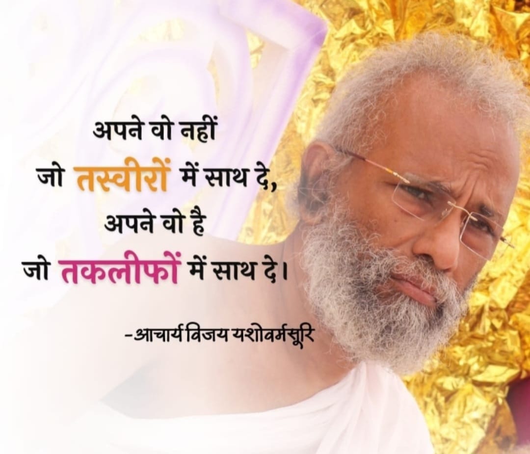 सर्वतोभद्र 52 जिनालय शिलान्यास महोत्सव विडर कॉम्प्लेक्स के पावन प्रांगण में शुभ अवसर पर समस्त श्री संघ को 1 IMG 20260418 WA0034
