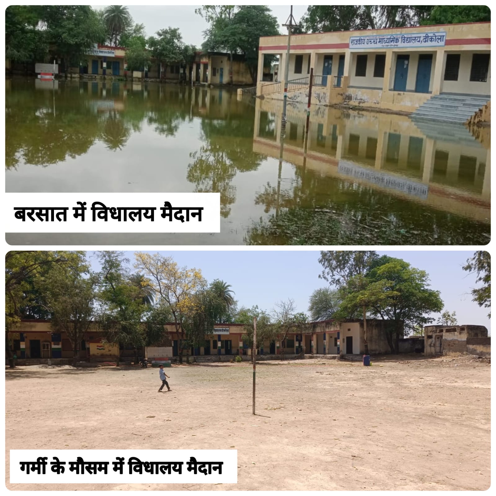 ढिकोला: विद्यालय खेल मैदान बना तालाब, 1000 छात्रों का भविष्य 'पानी' में; मनीष नायक ने सरकार को घेरा 1 IMG 20260424 WA0024