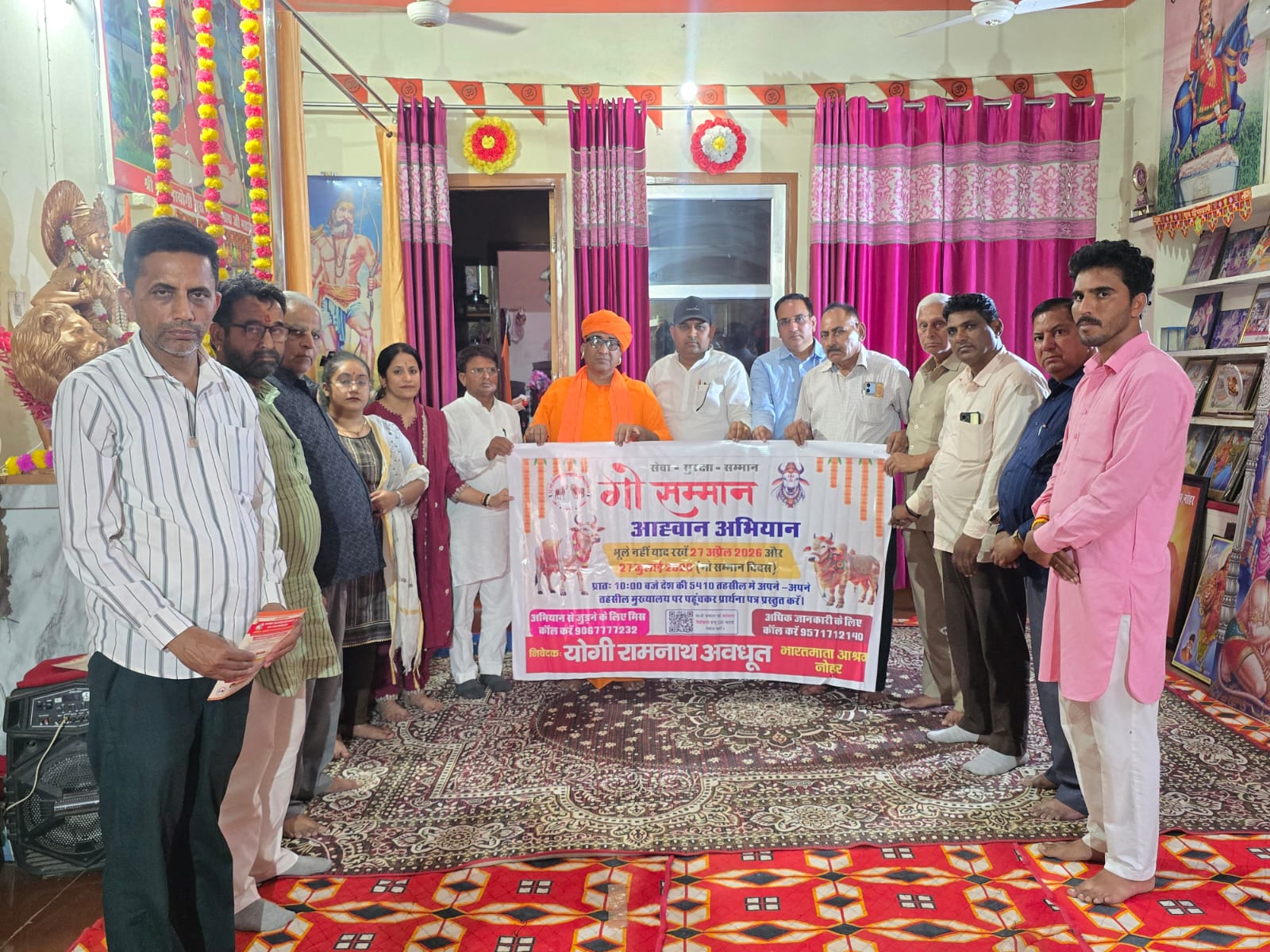 गो सम्मान आह्वान अभियान की बैठक संपन्न 1 IMG 20260425 WA0002