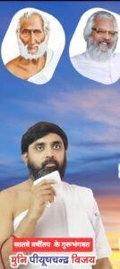 श्री मोहनखेड़ा महातीर्थ पर अक्षय तृतीया वर्षीतप पारणा का भावभरा निमंत्रण 6 WhatsApp Image 2026 04 02 at 3.33.57 PM 1