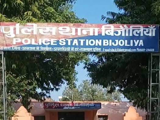 बिजौलिया पुलिस की बड़ी सफलता: 25 साल से फरार डकैती वारंटी गिरफ्तार, 3 आरोपी व 1 नाबालिग निरुद्ध 1 WhatsApp Image 2026 04 18 at 9.46.36 AM